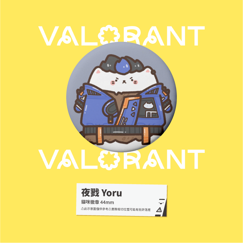 【小心易滑】同人二創周邊 // 特戰英豪 VALORANT-貓咪喵喵徽章-規格圖1