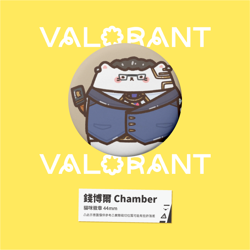 【小心易滑】同人二創周邊 // 特戰英豪 VALORANT-貓咪喵喵徽章-規格圖1