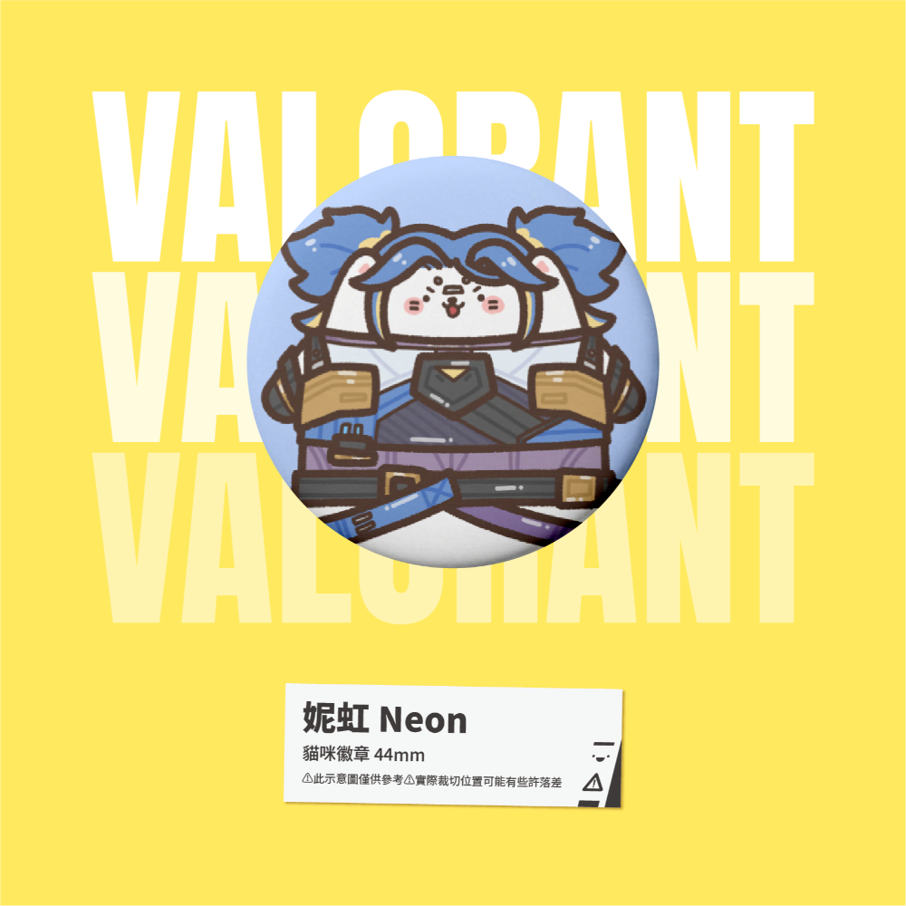 【小心易滑】特戰英豪 // VALORANT // 同人二創周邊-貓咪喵喵徽章-規格圖1