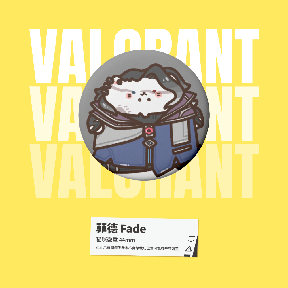【小心易滑】特戰英豪 // VALORANT // 同人二創周邊-貓咪喵喵徽章-規格圖1