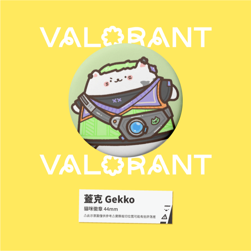 【小心易滑】同人二創周邊 // 特戰英豪 VALORANT-貓咪喵喵徽章-規格圖1