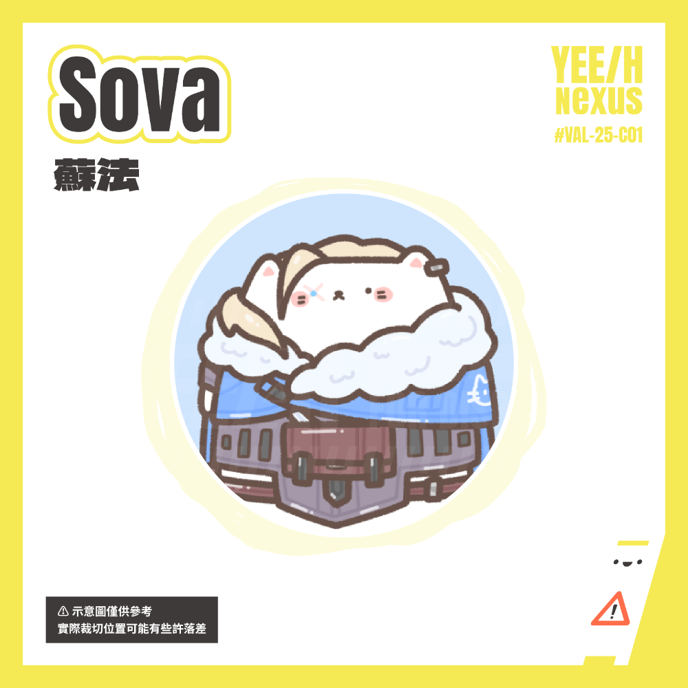 蘇法 Sova