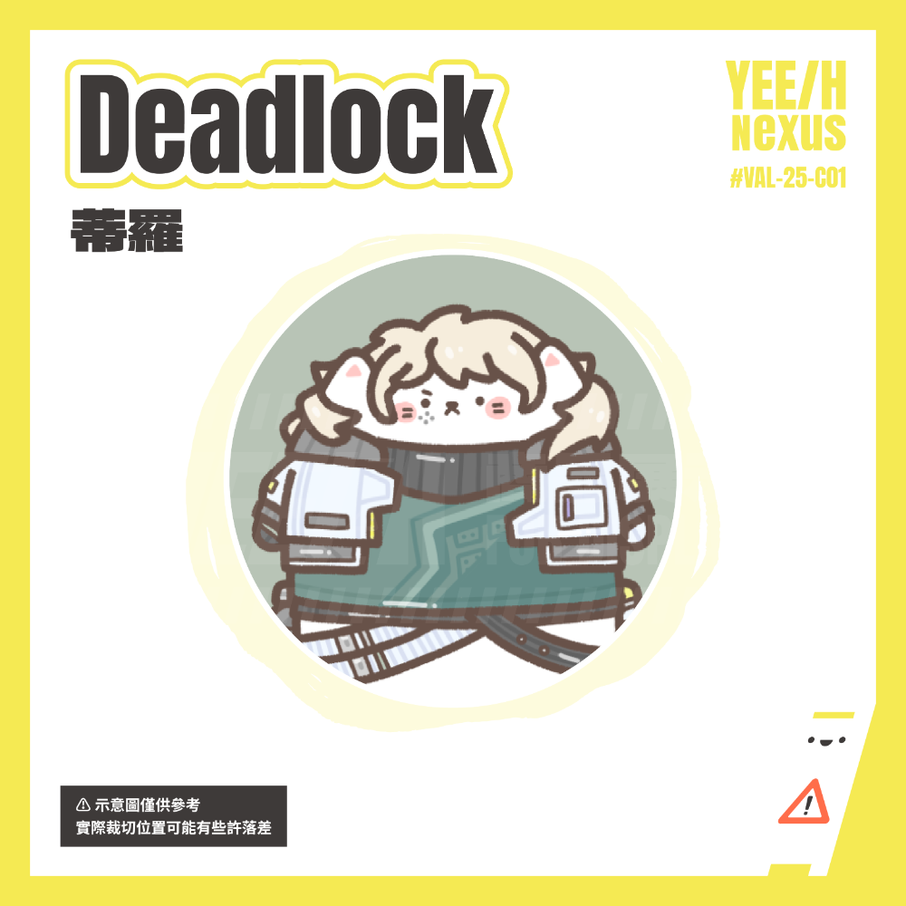 蒂羅 Deadlock