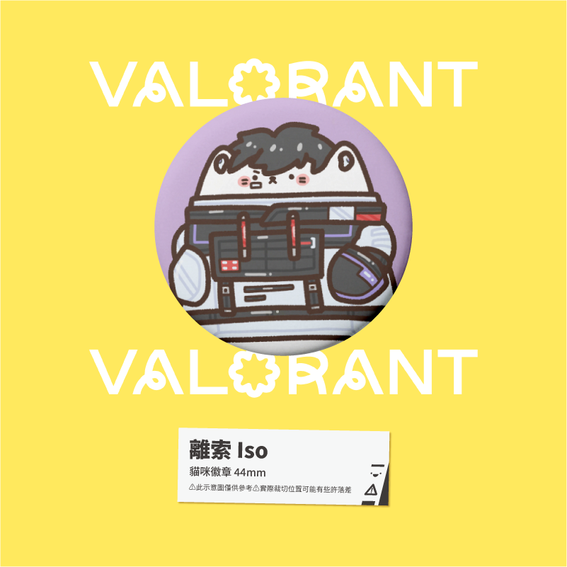 【小心易滑】同人二創周邊 // 特戰英豪 VALORANT-貓咪喵喵徽章-規格圖1