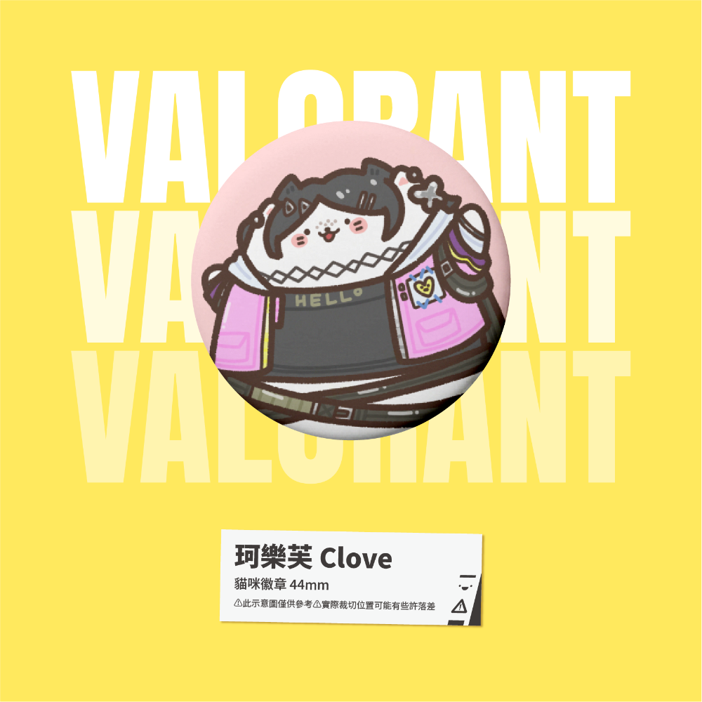 【小心易滑】特戰英豪 // VALORANT // 同人二創周邊-貓咪喵喵徽章-規格圖1