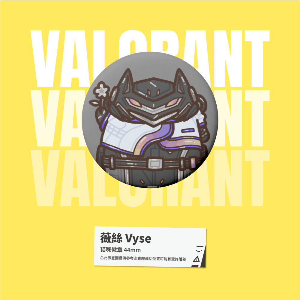 【小心易滑】特戰英豪 // VALORANT // 同人二創周邊-貓咪喵喵徽章-規格圖1