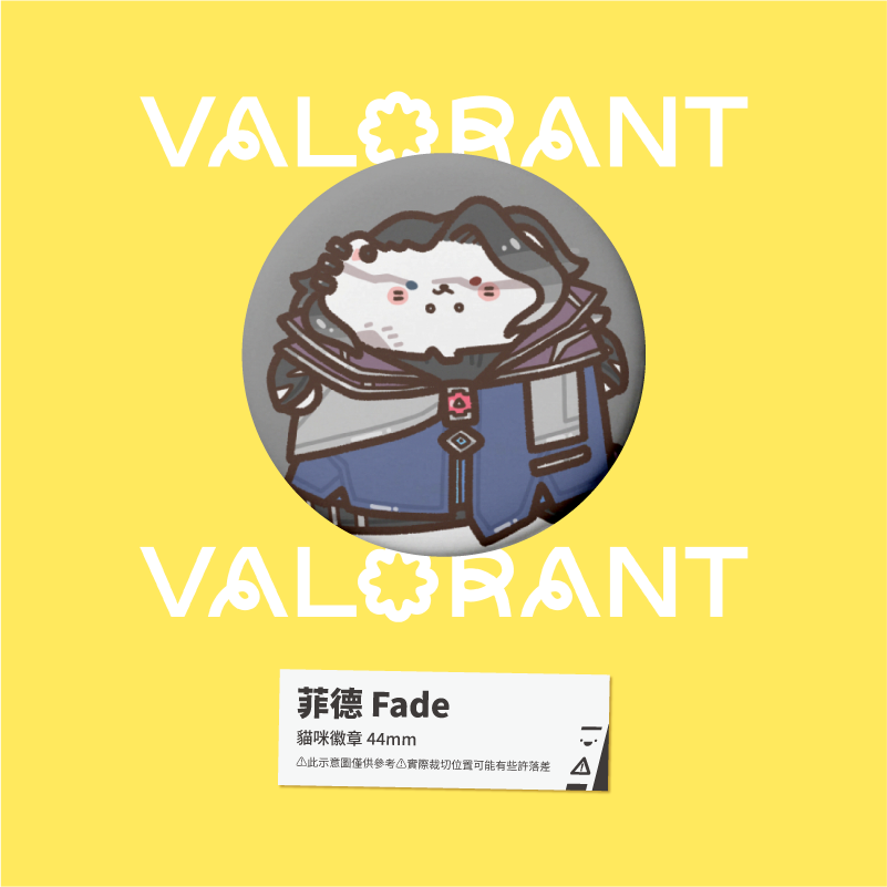 【小心易滑】同人二創周邊 // 特戰英豪 VALORANT-貓咪喵喵徽章-規格圖1