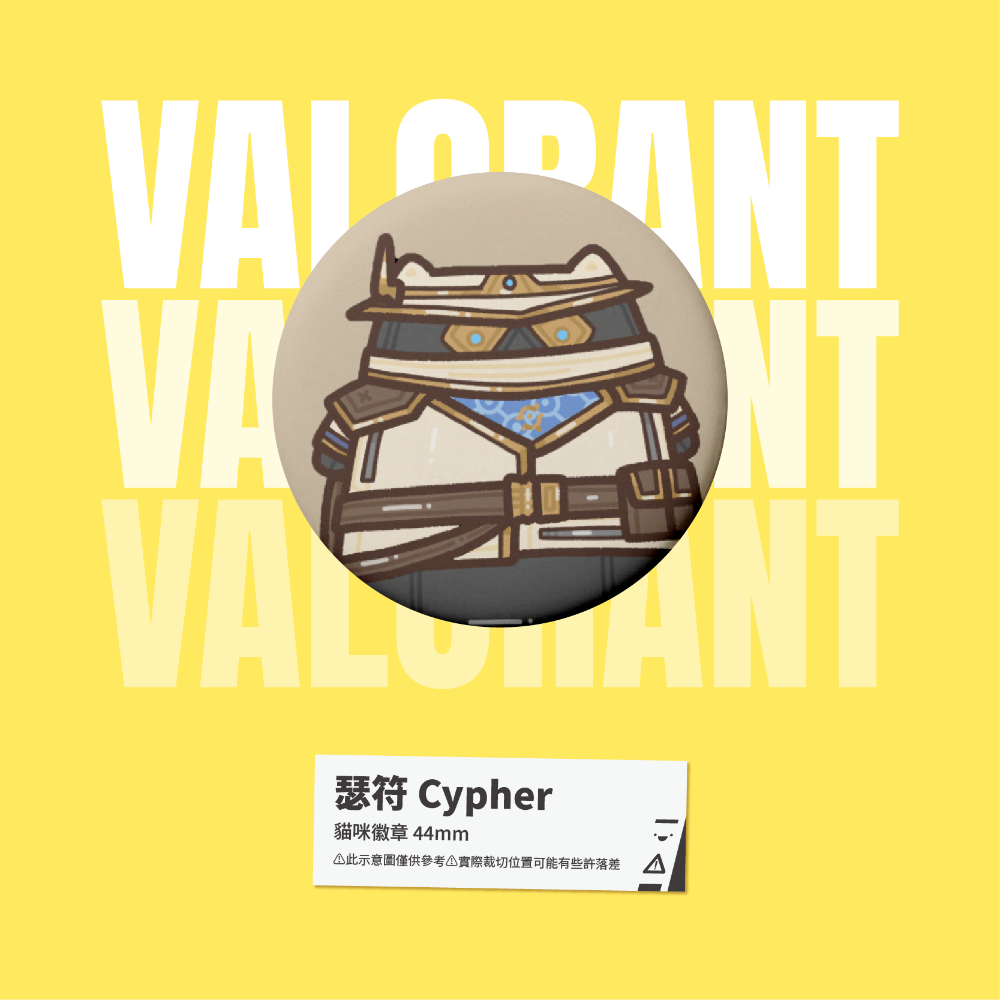 【小心易滑】特戰英豪 // VALORANT // 同人二創周邊-貓咪喵喵徽章-規格圖1