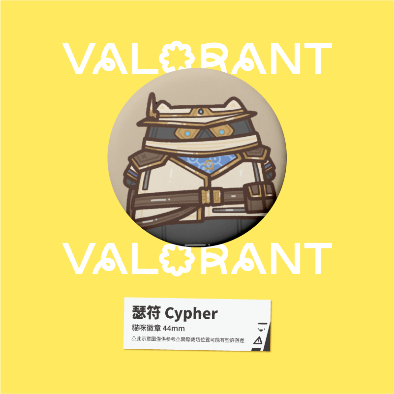 【小心易滑】同人二創周邊 // 特戰英豪 VALORANT-貓咪喵喵徽章-規格圖1