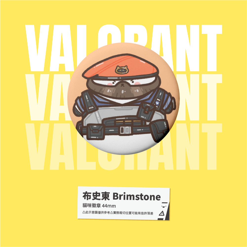 【小心易滑】特戰英豪 // VALORANT // 同人二創周邊-貓咪喵喵徽章-規格圖1