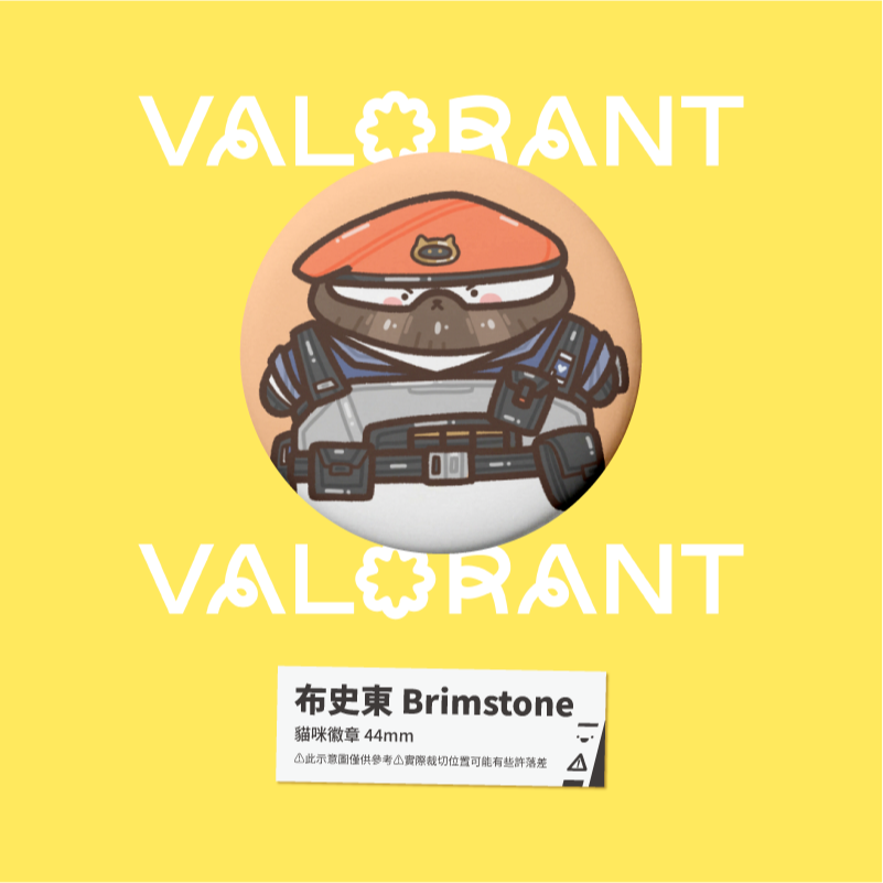 【小心易滑】同人二創周邊 // 特戰英豪 VALORANT-貓咪喵喵徽章-規格圖1