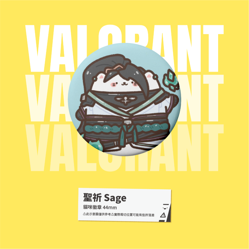 【小心易滑】特戰英豪 // VALORANT // 同人二創周邊-貓咪喵喵徽章-規格圖1