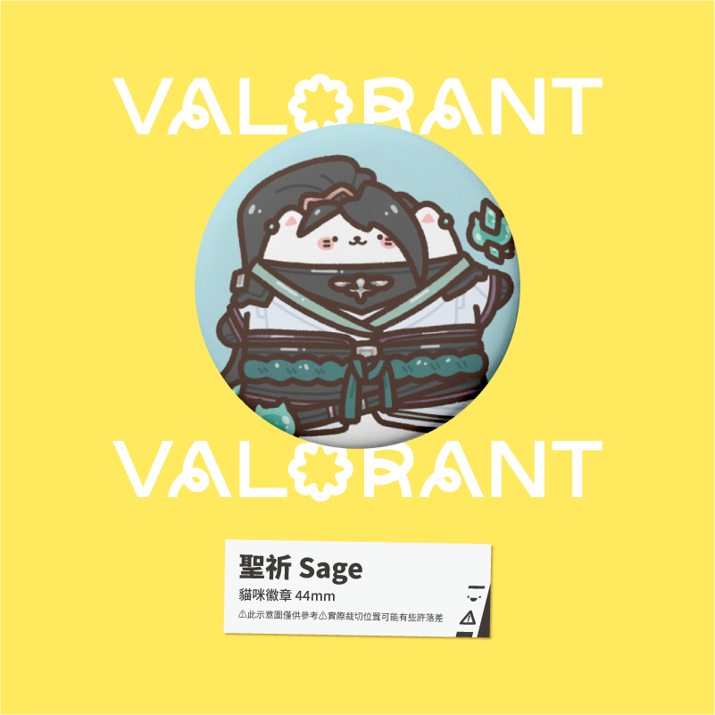 【小心易滑】同人二創周邊 // 特戰英豪 VALORANT-貓咪喵喵徽章-規格圖1