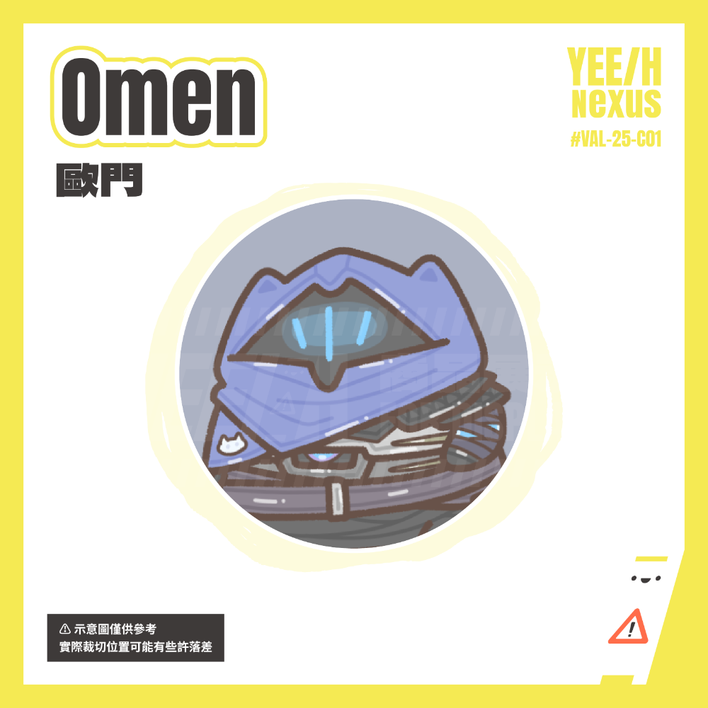 歐門 Omen