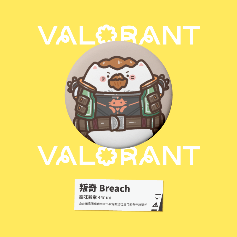 【小心易滑】同人二創周邊 // 特戰英豪 VALORANT-貓咪喵喵徽章-規格圖1