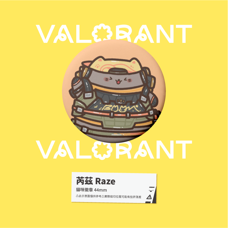 【小心易滑】同人二創周邊 // 特戰英豪 VALORANT-貓咪喵喵徽章-規格圖1