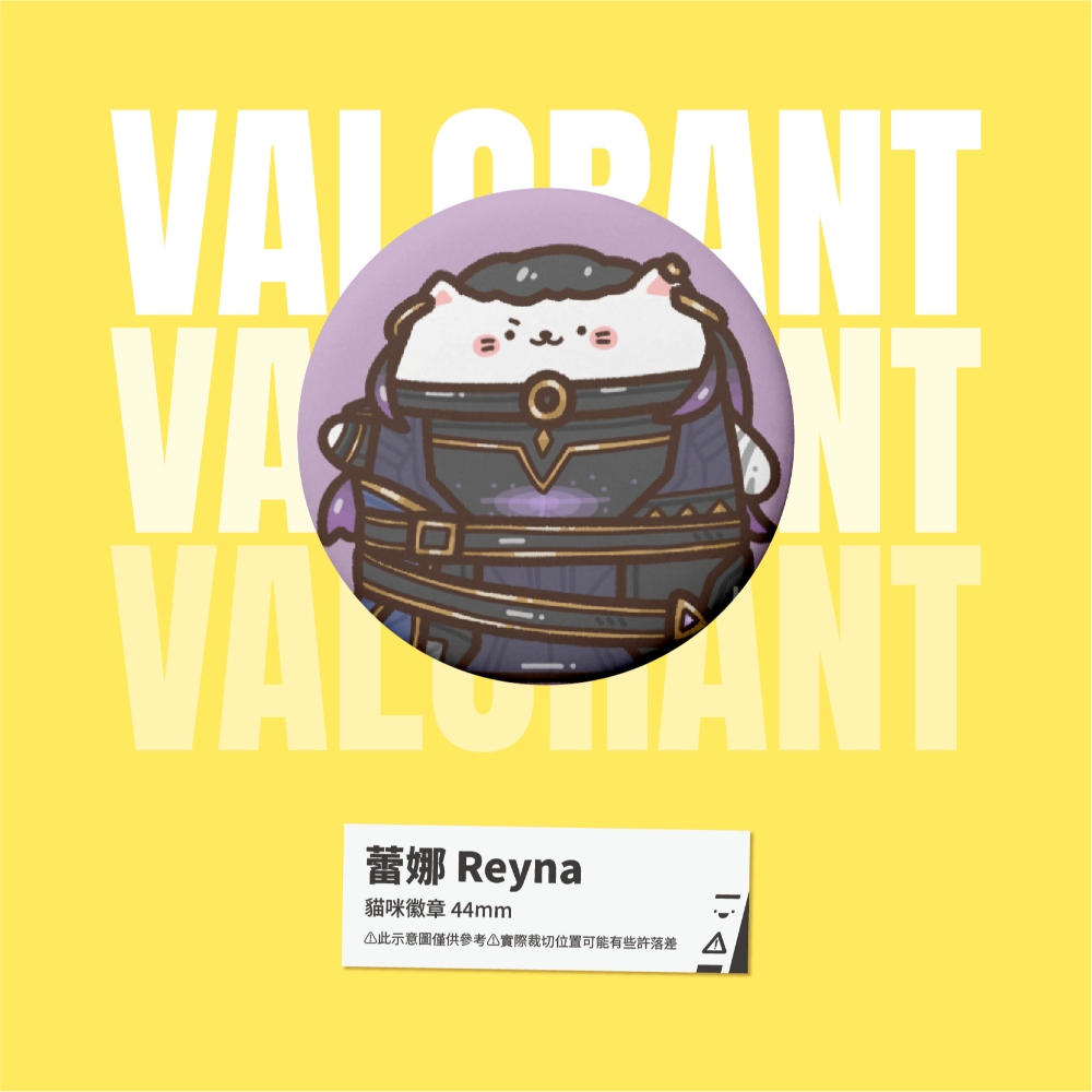 【小心易滑】特戰英豪 // VALORANT // 同人二創周邊-貓咪喵喵徽章-規格圖1