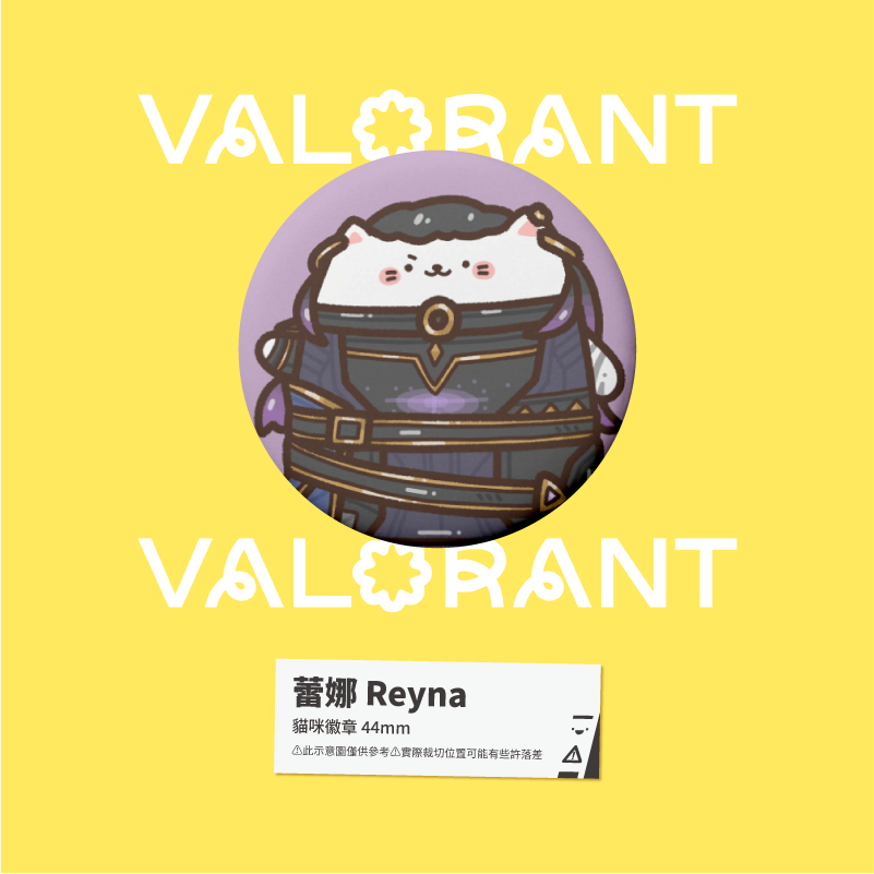 【小心易滑】同人二創周邊 // 特戰英豪 VALORANT-貓咪喵喵徽章-規格圖1