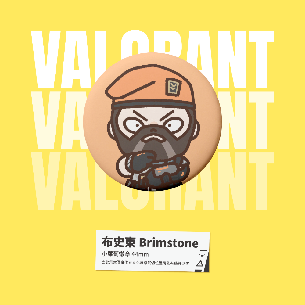 【小心易滑】特戰英豪 // VALORANT // 同人二創周邊-小蘿蔔徽章-規格圖1