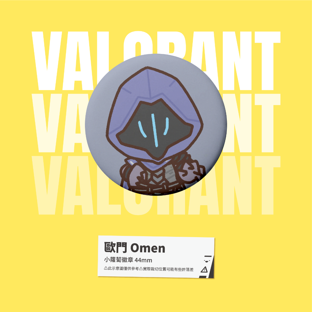 歐門 Omen