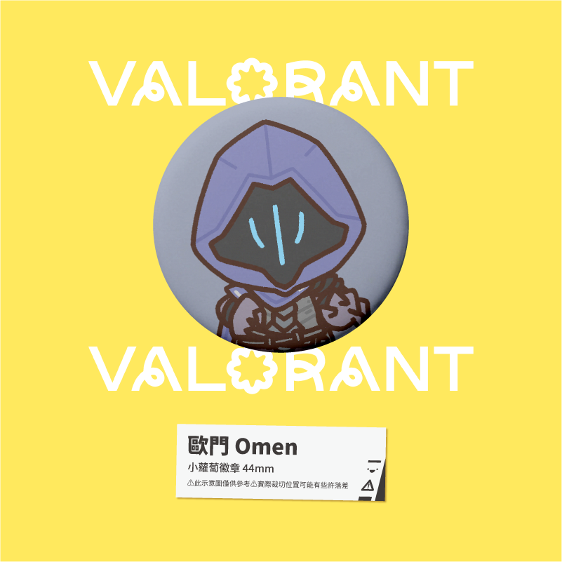 【小心易滑】同人二創周邊 // 特戰英豪 VALORANT-小蘿蔔徽章-規格圖1