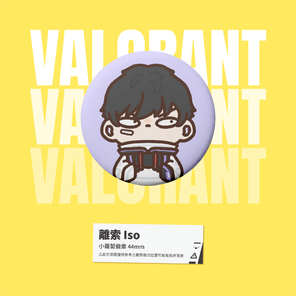 【小心易滑】特戰英豪 // VALORANT // 同人二創周邊-小蘿蔔徽章-規格圖1