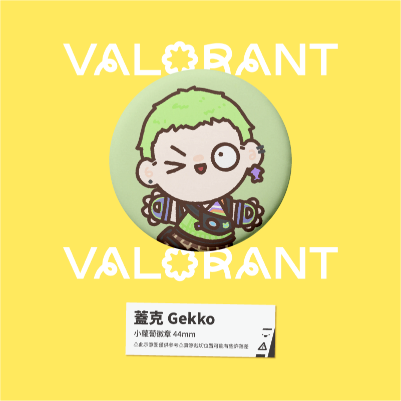 【小心易滑】同人二創周邊 // 特戰英豪 VALORANT-小蘿蔔徽章-規格圖1