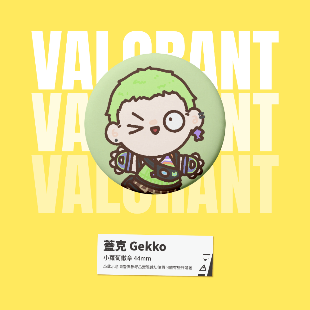 【小心易滑】特戰英豪 // VALORANT // 同人二創周邊-小蘿蔔徽章-規格圖1