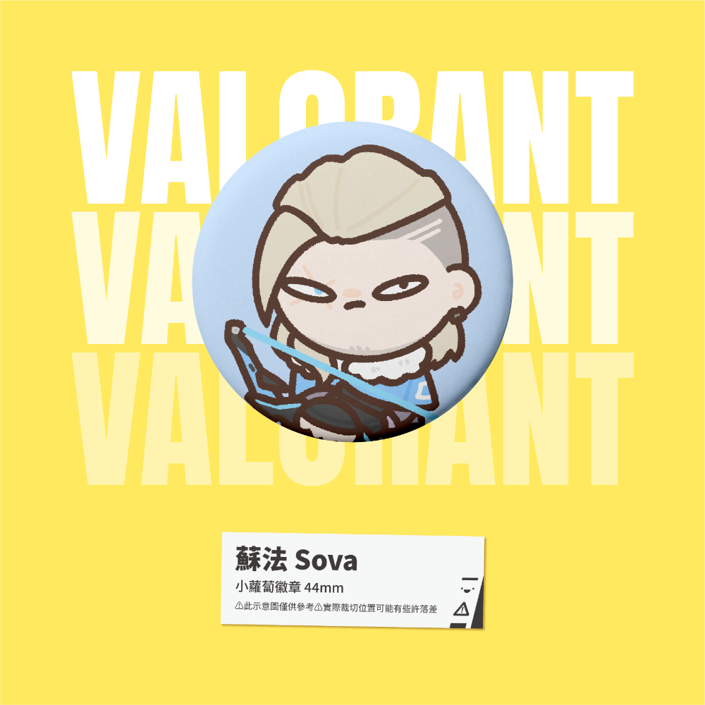 蘇法 Sova