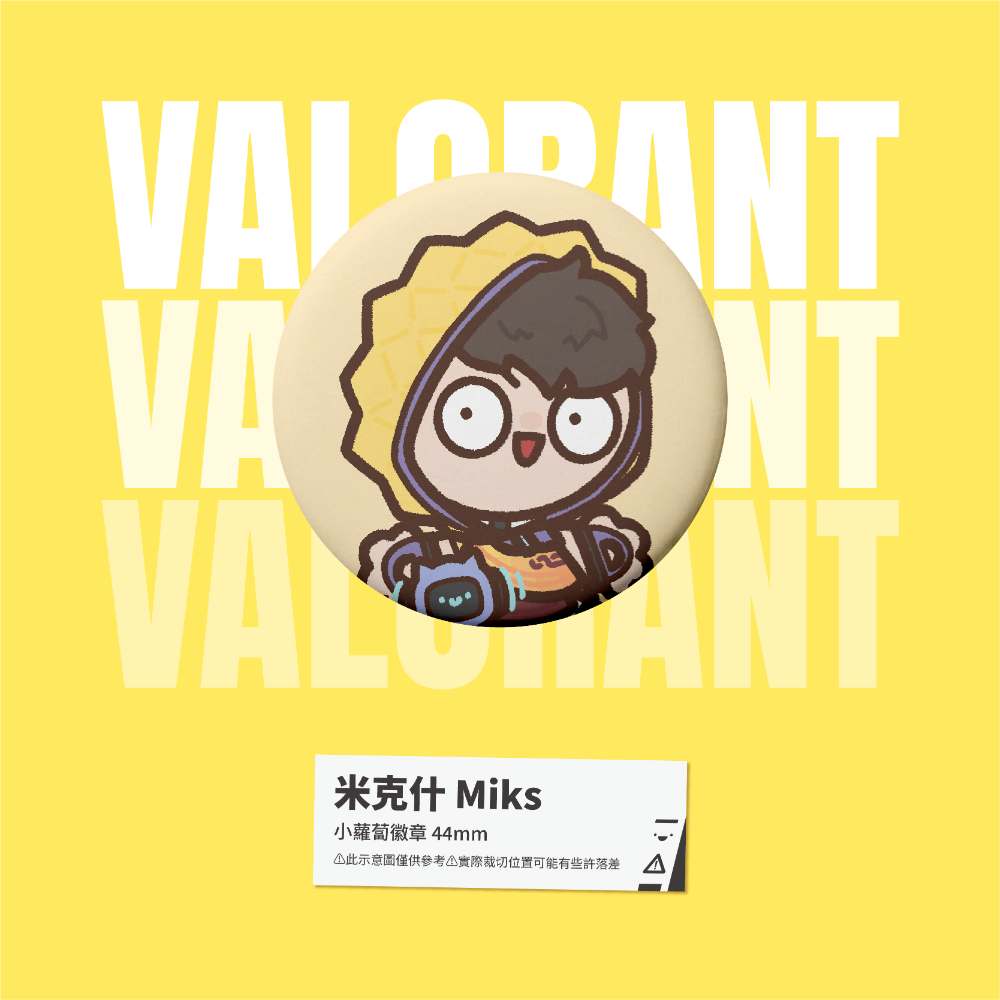 【小心易滑】特戰英豪 // VALORANT // 同人二創周邊-小蘿蔔徽章-規格圖1
