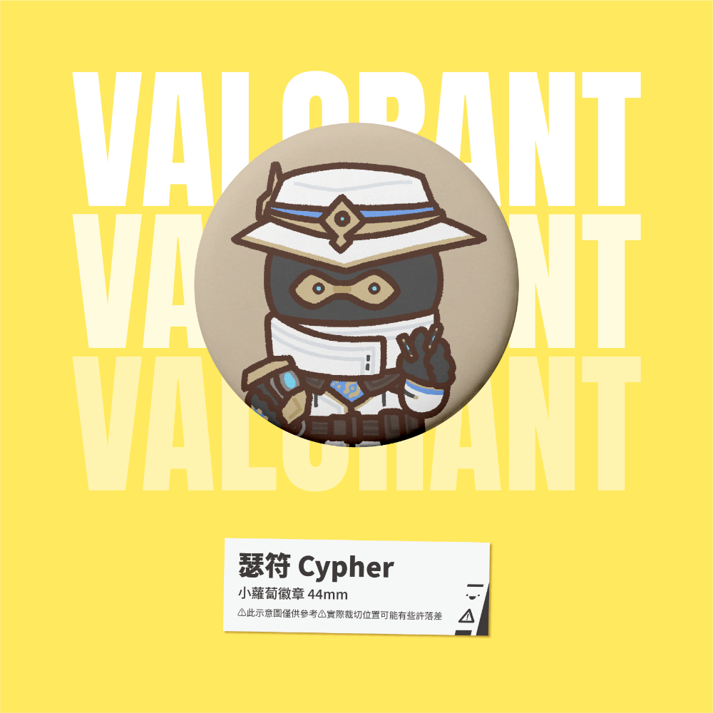 【小心易滑】特戰英豪 // VALORANT // 同人二創周邊-小蘿蔔徽章-規格圖1