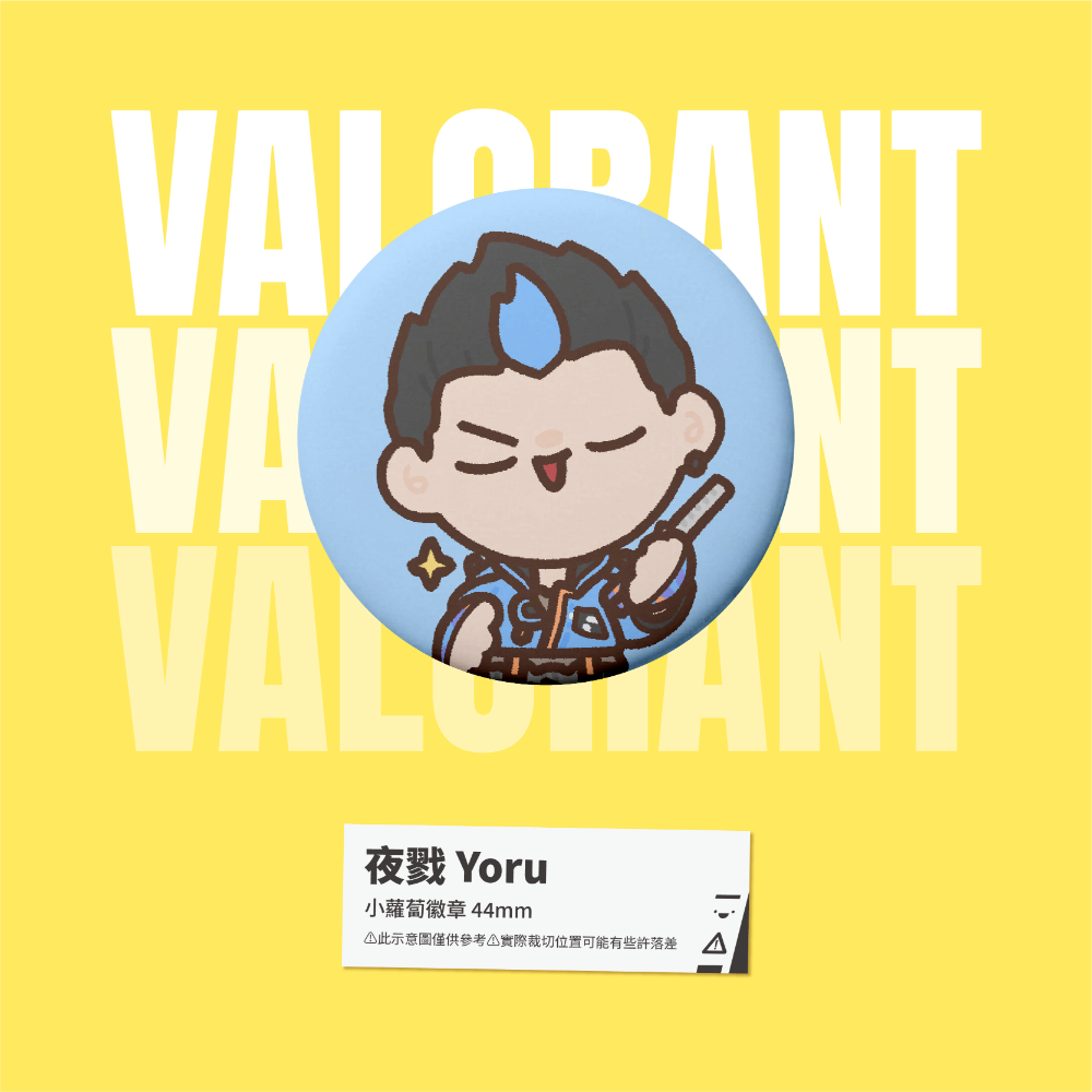 夜戮 Yoru