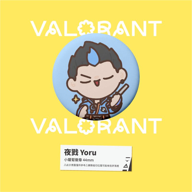 【小心易滑】同人二創周邊 // 特戰英豪 VALORANT-小蘿蔔徽章-規格圖1