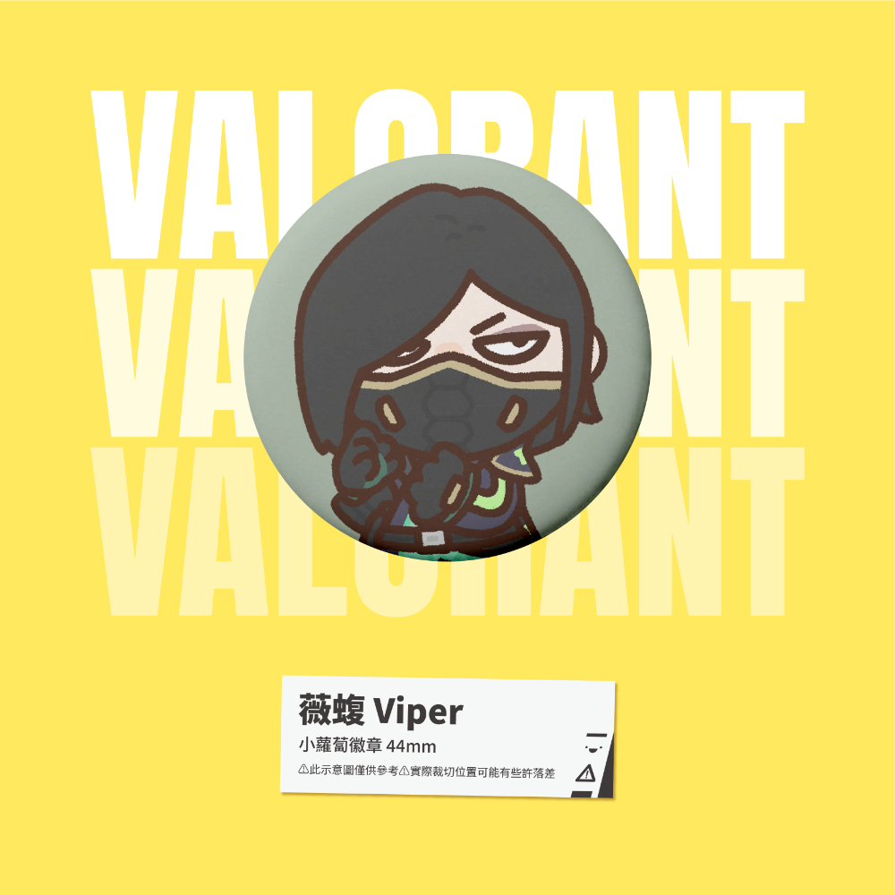 【小心易滑】特戰英豪 // VALORANT // 同人二創周邊-小蘿蔔徽章-規格圖1