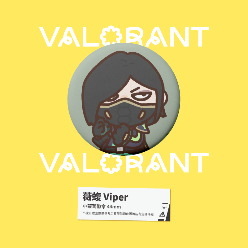 【小心易滑】同人二創周邊 // 特戰英豪 VALORANT-小蘿蔔徽章-規格圖1