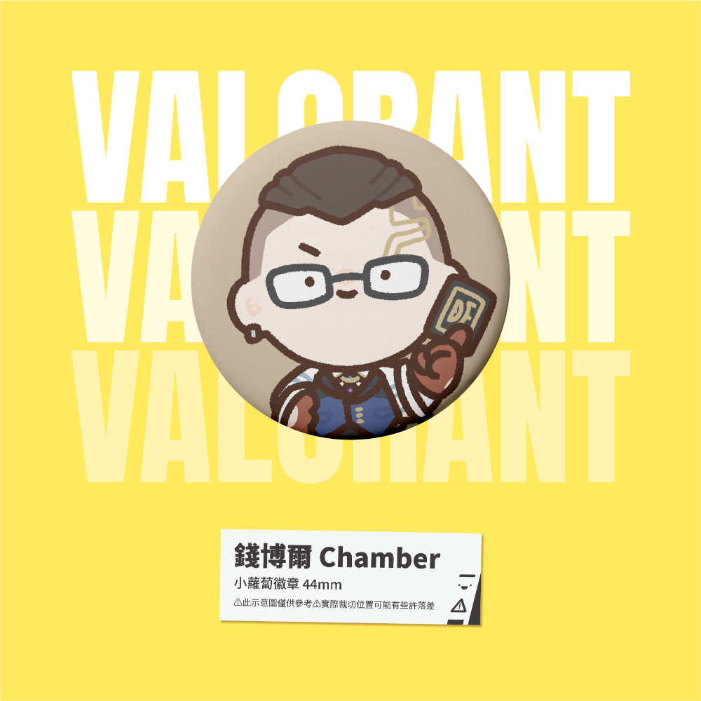 錢博爾 Chamber