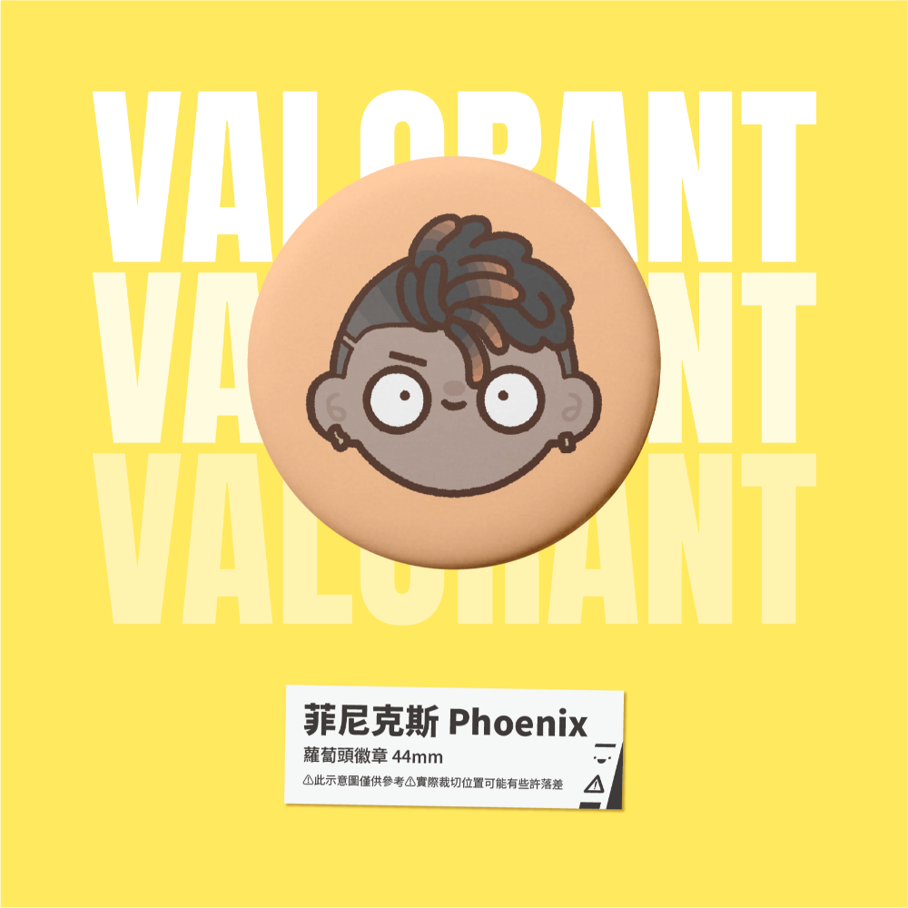 菲尼克斯 Phoenix