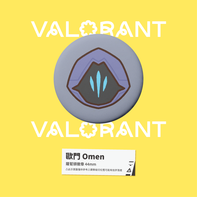 【小心易滑】同人二創周邊 // 特戰英豪 VALORANT-蘿蔔頭徽章-規格圖1