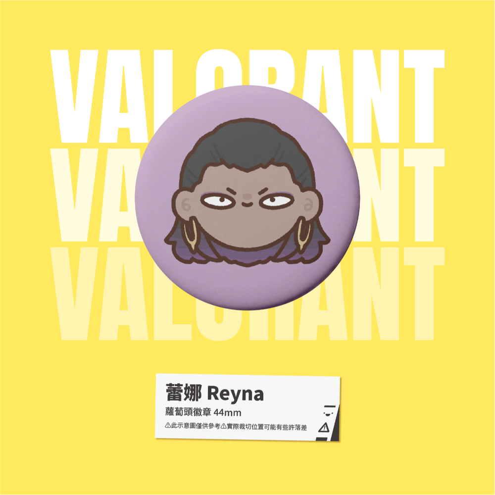 【小心易滑】特戰英豪 // VALORANT // 同人二創周邊-蘿蔔頭徽章-規格圖1