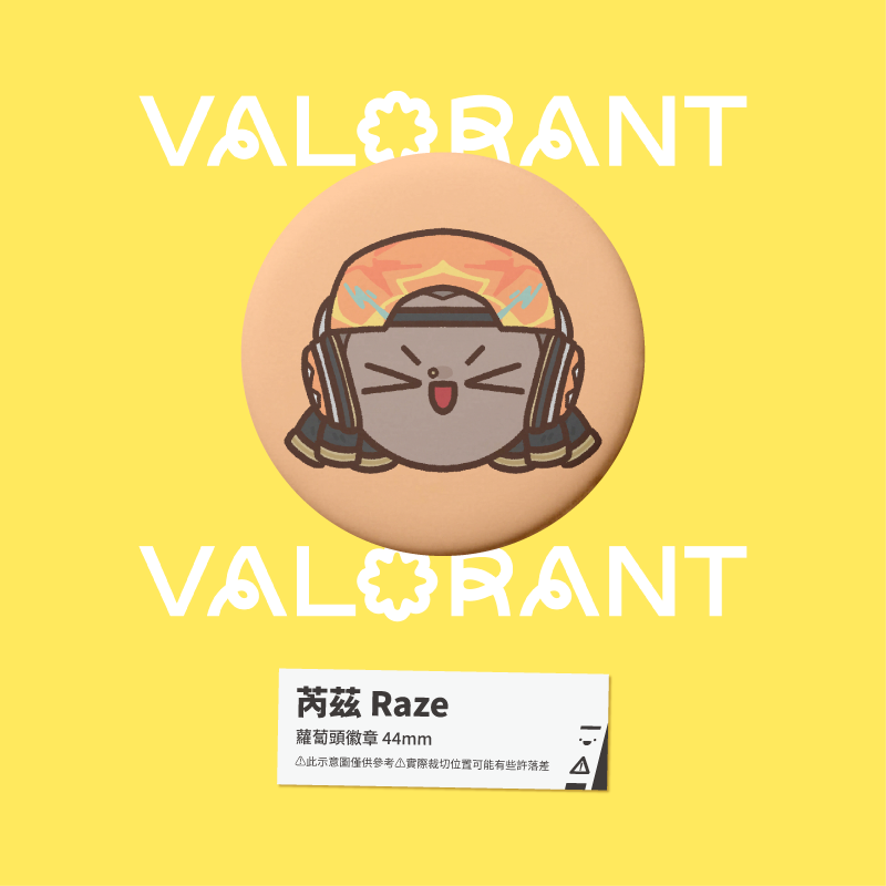 【小心易滑】同人二創周邊 // 特戰英豪 VALORANT-蘿蔔頭徽章-規格圖1