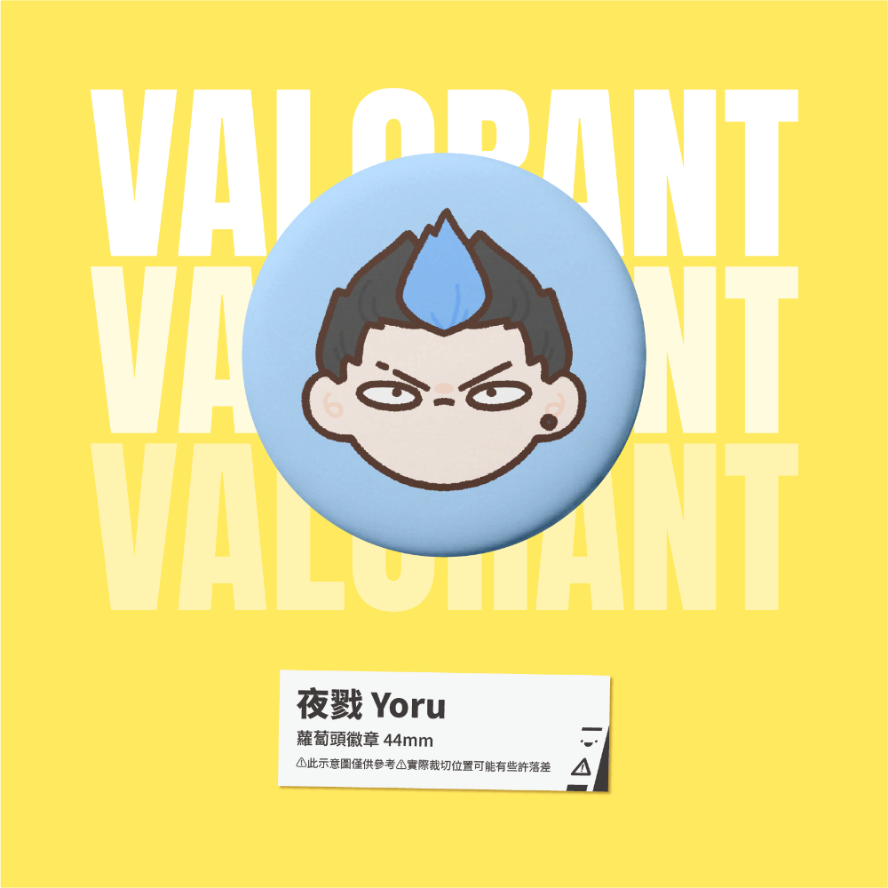 夜戮 Yoru