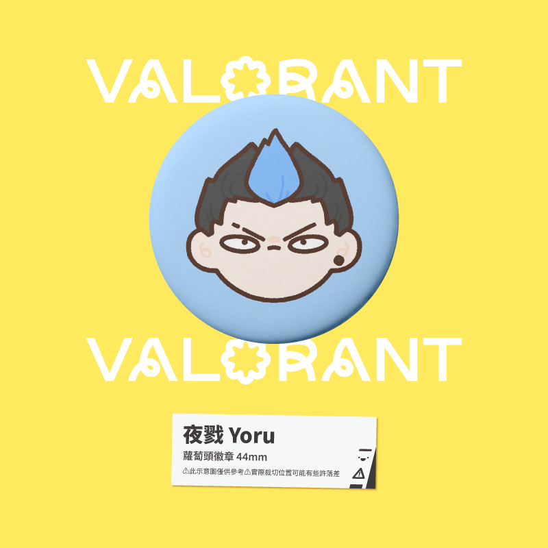 【小心易滑】同人二創周邊 // 特戰英豪 VALORANT-蘿蔔頭徽章-規格圖1