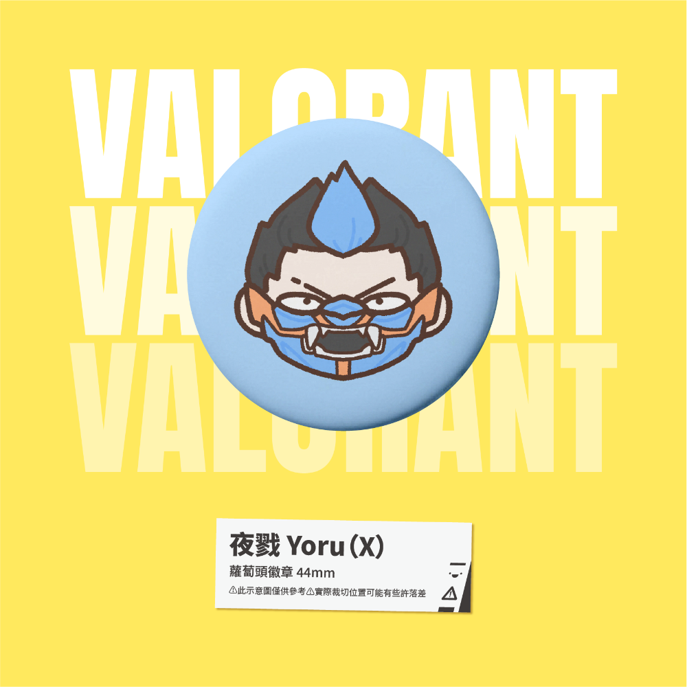 夜戮 Yoru（X）
