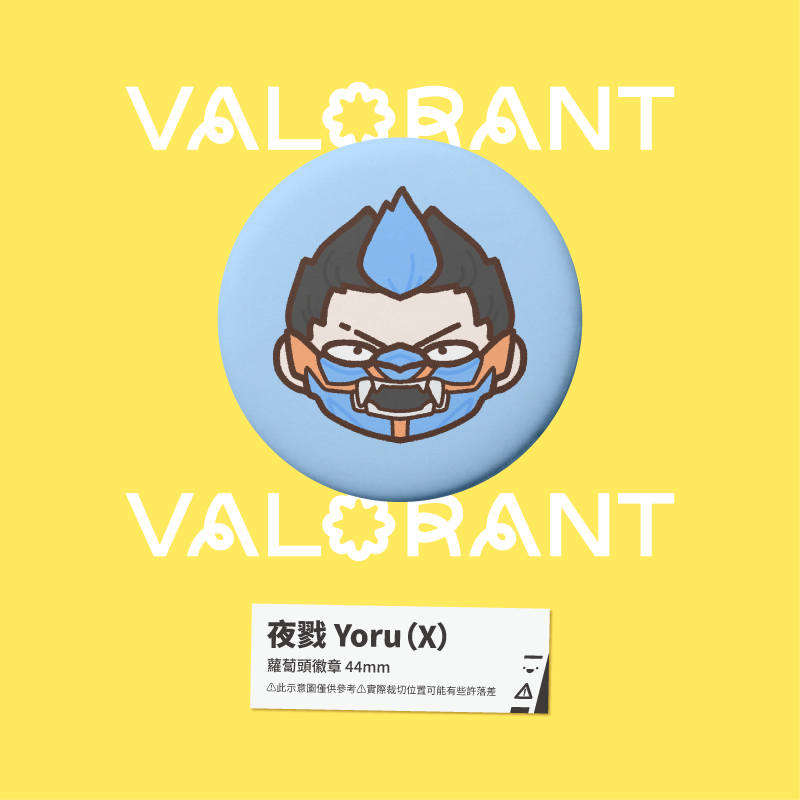 【小心易滑】同人二創周邊 // 特戰英豪 VALORANT-蘿蔔頭徽章-規格圖1
