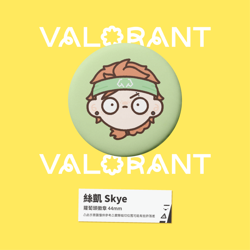 【小心易滑】同人二創周邊 // 特戰英豪 VALORANT-蘿蔔頭徽章-規格圖1