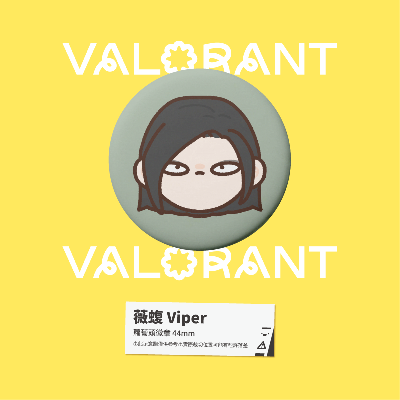【小心易滑】同人二創周邊 // 特戰英豪 VALORANT-蘿蔔頭徽章-規格圖1
