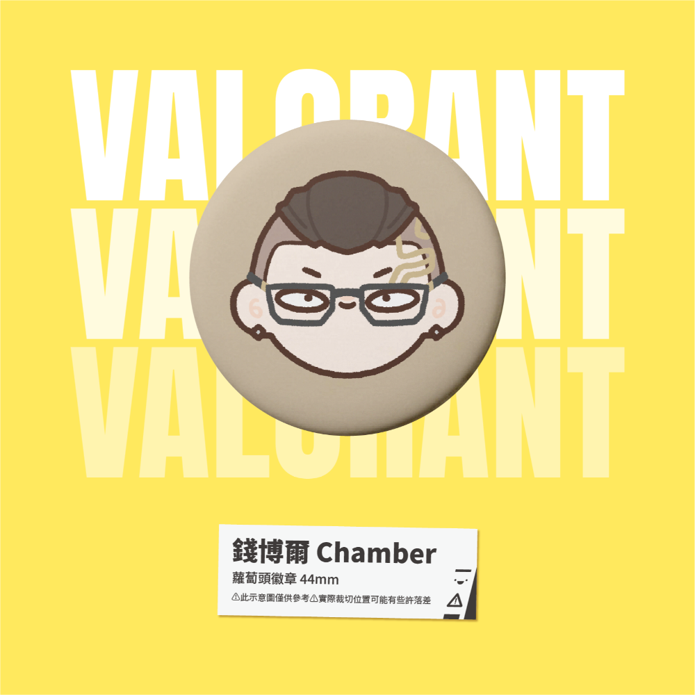 錢博爾 Chamber