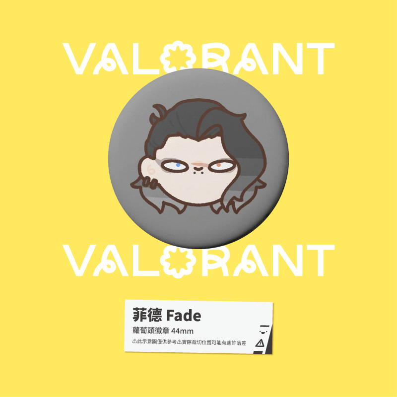 【小心易滑】同人二創周邊 // 特戰英豪 VALORANT-蘿蔔頭徽章-規格圖1