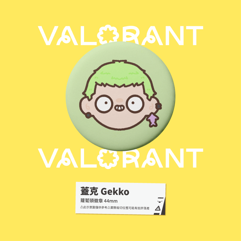【小心易滑】同人二創周邊 // 特戰英豪 VALORANT-蘿蔔頭徽章-規格圖1