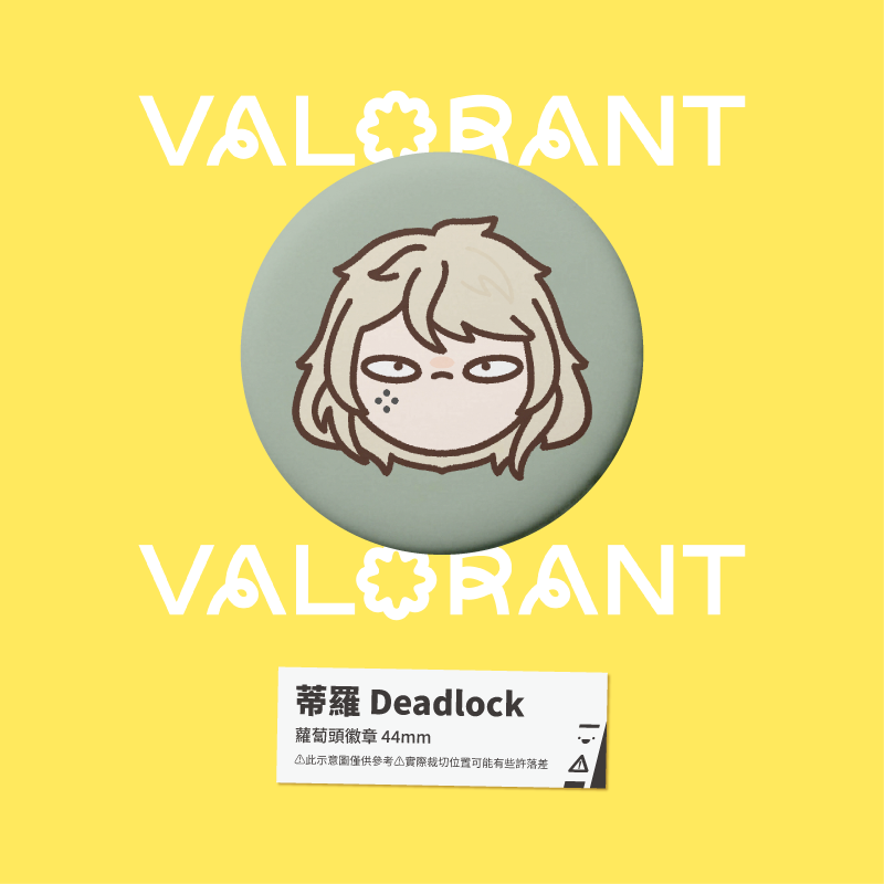 【小心易滑】同人二創周邊 // 特戰英豪 VALORANT-蘿蔔頭徽章-規格圖1